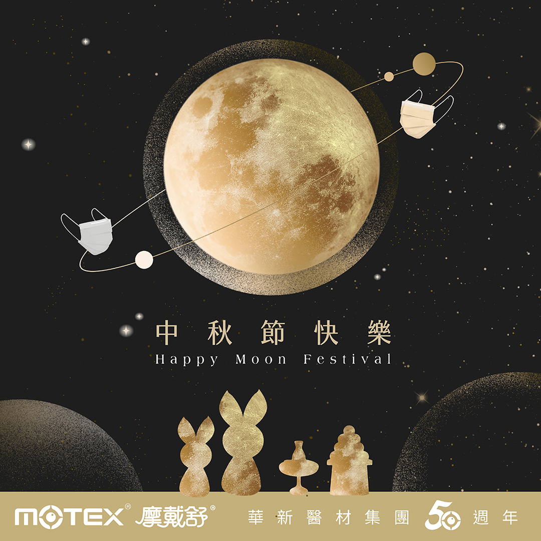 中秋節快樂，玉兔環繞滿月，一旁擺有月見團子，象徵團圓美滿。