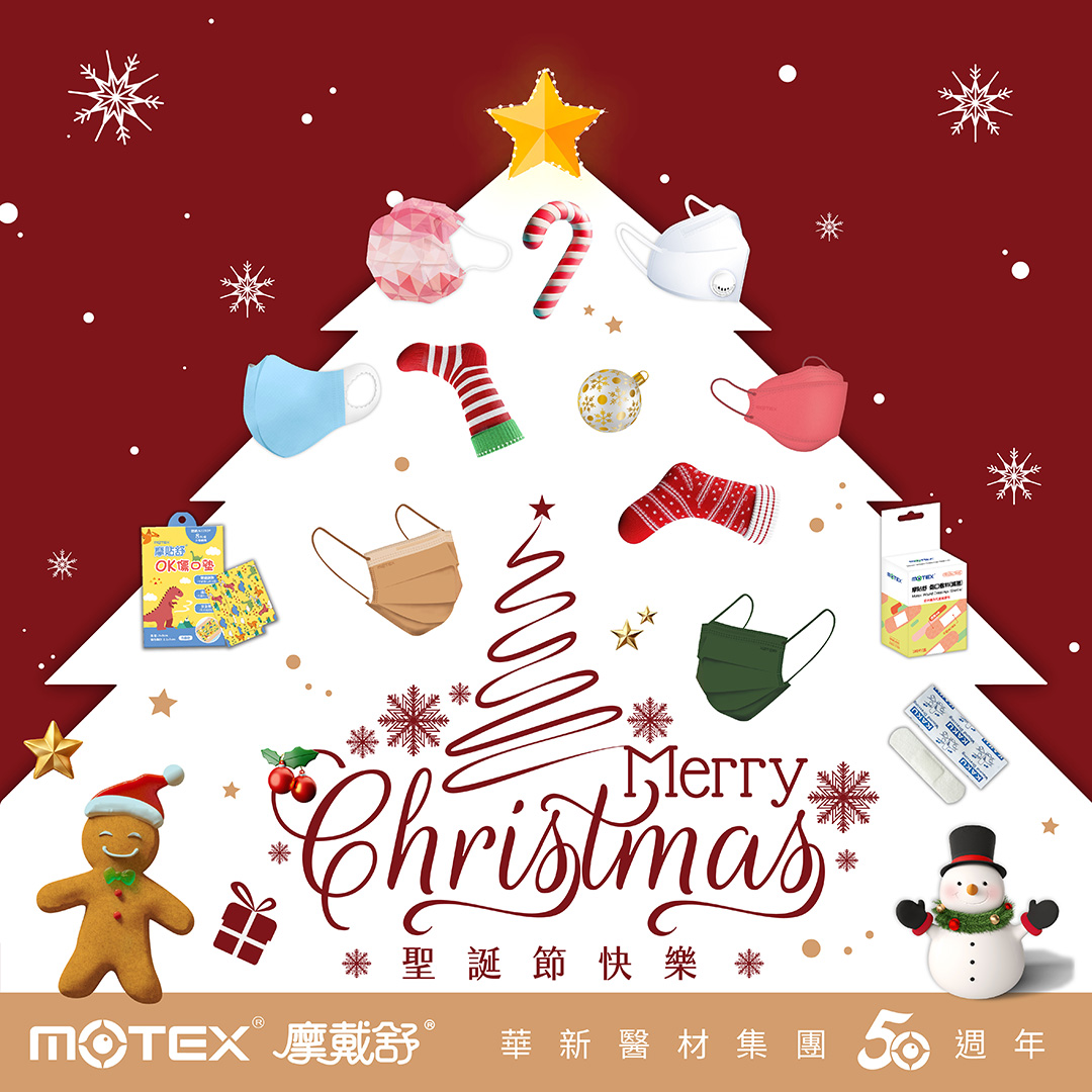 圣诞节快乐，圣诞树装饰结合口罩与节日元素，充满节日氛围。