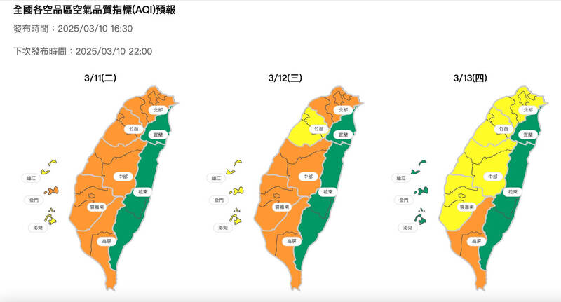 全國各區空氣品質指標(20250310)