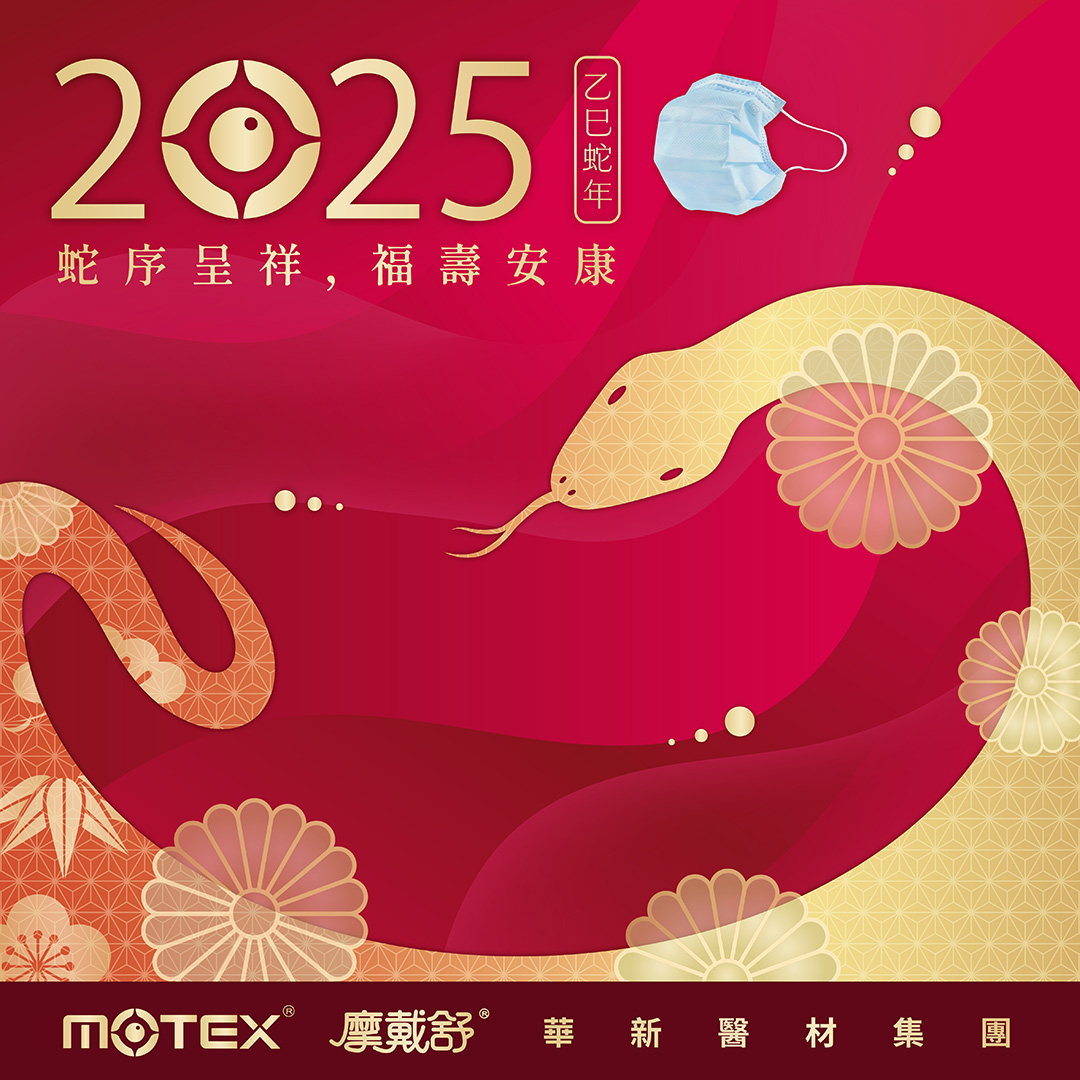  2025乙巳蛇年，农历春节除旧布新，喜迎新年福寿安康。
