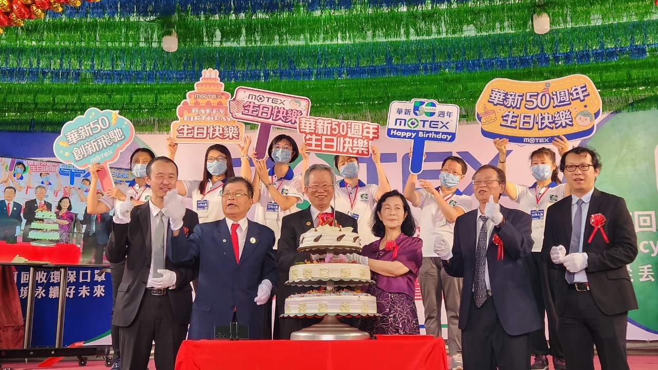 為響應全球2050淨零碳排目標，華新醫材集團在集團50週年活動中舉行誓師大會。鄭永柱董事長帶領各界產官學代表上台宣誓，承諾將減少能源消耗，推動綠色生產。各界也祝華新50週年週日快樂，勇敢邁向下一個光輝50年。
