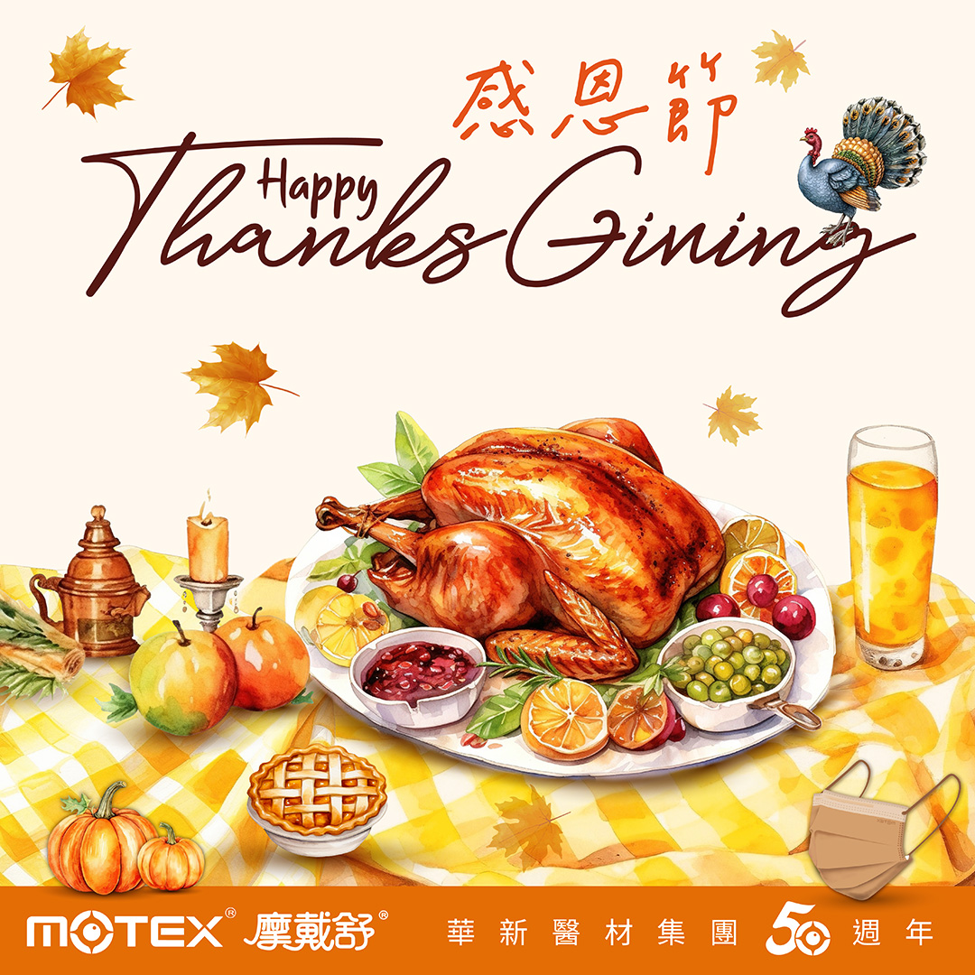 感恩节快乐，火鸡与传统餐点象征温馨团聚。