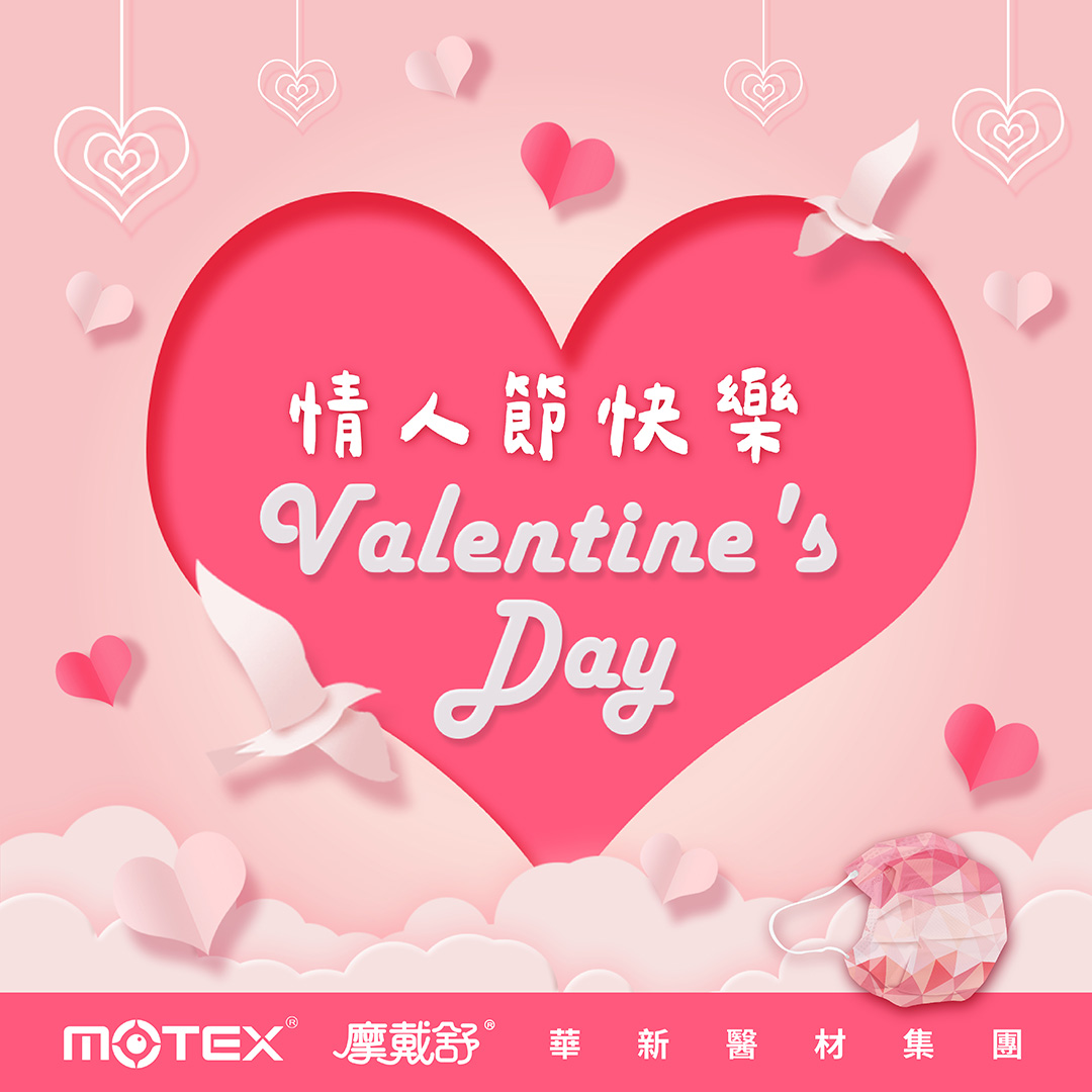 情人节快乐，粉红色爱心与白鸽象征爱与纯洁，传递温馨祝福。